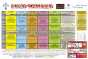 Программа