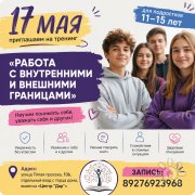 Границы