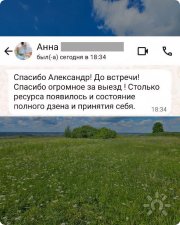 Укко-киви: Ретрит на&nbsp;Месте Силы