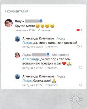 Укко-киви: Ретрит на&nbsp;Месте Силы
