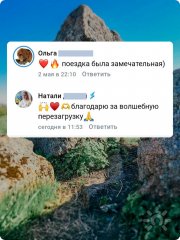 Укко-киви: Ретрит на&nbsp;Месте Силы