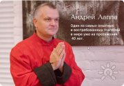 Универсальная йога с&nbsp;Андреем Лаппа. UYTT_Nepal. Гималаи. Монастырь Karma Lekshey LING. Сертификация International YogaAlliance