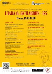 Афиша