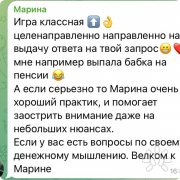 Территория денег. Трансформационная тренинг-игра