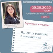 Измена и&nbsp;ревность в&nbsp;отношениях