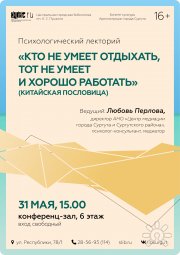 ЛекторийМай2026