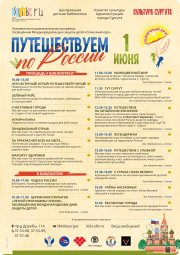 СолнечныйКругИюнь2026
