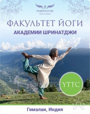 Наставник курса Вина Ачария