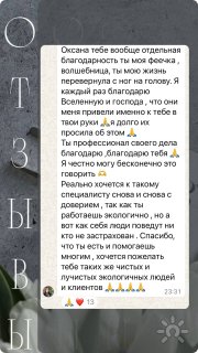 Благодарность