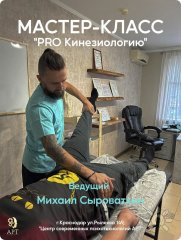 Мастер-класс "Космоэнеогетика: Как система укрепления физического и&nbsp;эмоционального здоровья"