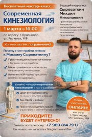 Мастер-класс "Космоэнеогетика: Как система укрепления физического и&nbsp;эмоционального здоровья"