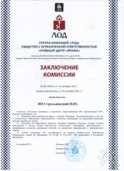 свидетельство об&nbsp;аккредитации образовательной программы