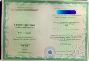 образец удостоверения