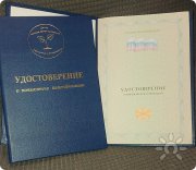 образец удостоверения