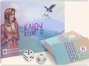 ключ к&nbsp;себе