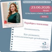 Осознанность. Как развивать психологическую устойчивость
