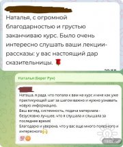 Авторский курс "Скандинавские руны"