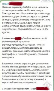 Авторский курс "Скандинавские руны"