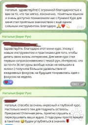 Авторский курс "Скандинавские руны"