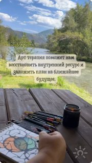 Единомышленники