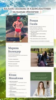 Выезд для предпринимателей "Перезагрузка"