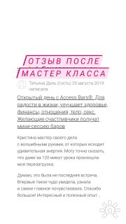 отзыв 1
