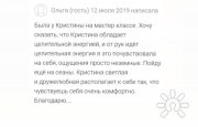 отзыв 2