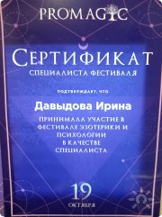 Встреча "Взлом реальности". Секретные откровения от&nbsp;Мастера Рейки