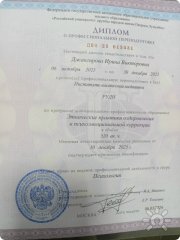 Встреча "Взлом реальности". Секретные откровения от&nbsp;Мастера Рейки