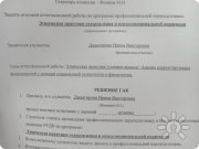 Встреча "Взлом реальности". Секретные откровения от&nbsp;Мастера Рейки