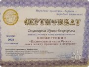 Встреча "Взлом реальности". Секретные откровения от&nbsp;Мастера Рейки
