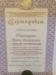 Встреча "Взлом реальности". Секретные откровения от&nbsp;Мастера Рейки