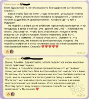 Практика тишины онлайн