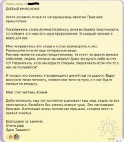 Практика тишины онлайн