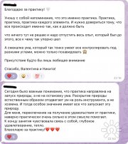 Практика тишины онлайн