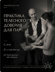 Шибари в&nbsp;Москве