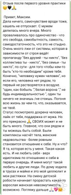 Женская практика Забота 31 октября