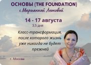 Класс ОСНОВЫ с&nbsp;Марианной Леоновой