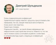 50 оттенков нарциссизма. Онлайн-конференция для психологов и&nbsp;психотерапевтов