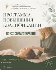 ПСТ