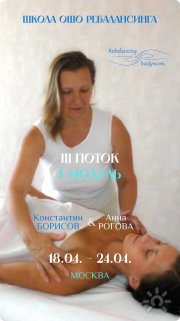 Обучение ОШО Ребалансингу 1 Модуль