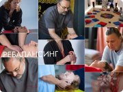 Обучение ОШО Ребалансингу 1 Модуль