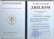 Исцеляющая Медитация Михаила Агеева