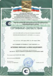Исцеляющая Медитация Михаила Агеева