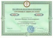 Исцеляющая Медитация Михаила Агеева