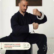 Яркое Расписание Последней Недели Календарного Лета