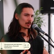 Яркое Расписание Последней Недели Календарного Лета