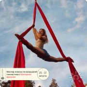 Яркое Расписание Последней Недели Календарного Лета