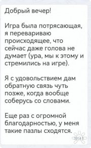 отзыв