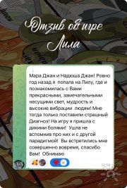 отзыв